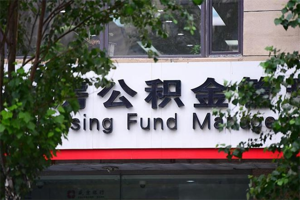 锡林郭勒公积金离职后怎么取（公积金离职后怎么全部提取）
