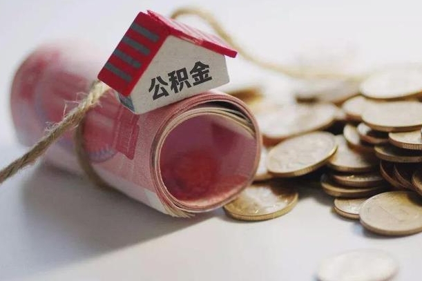 锡林郭勒离职了如何取出公积金（已离职怎么取公积金）